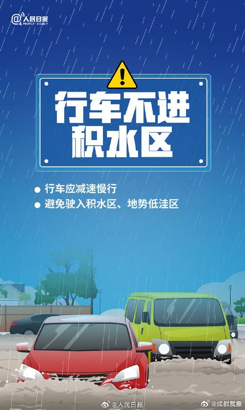 四川部分地区将迎强降雨 境内多列旅客列车今日始发调整或停运方案公布